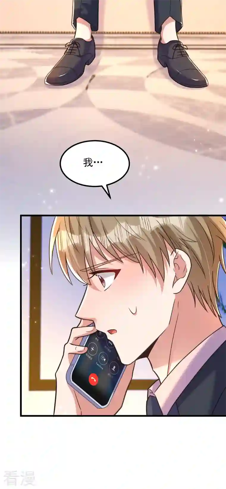 重生空间：豪门辣妻不好惹第343话 传闻都是真的……