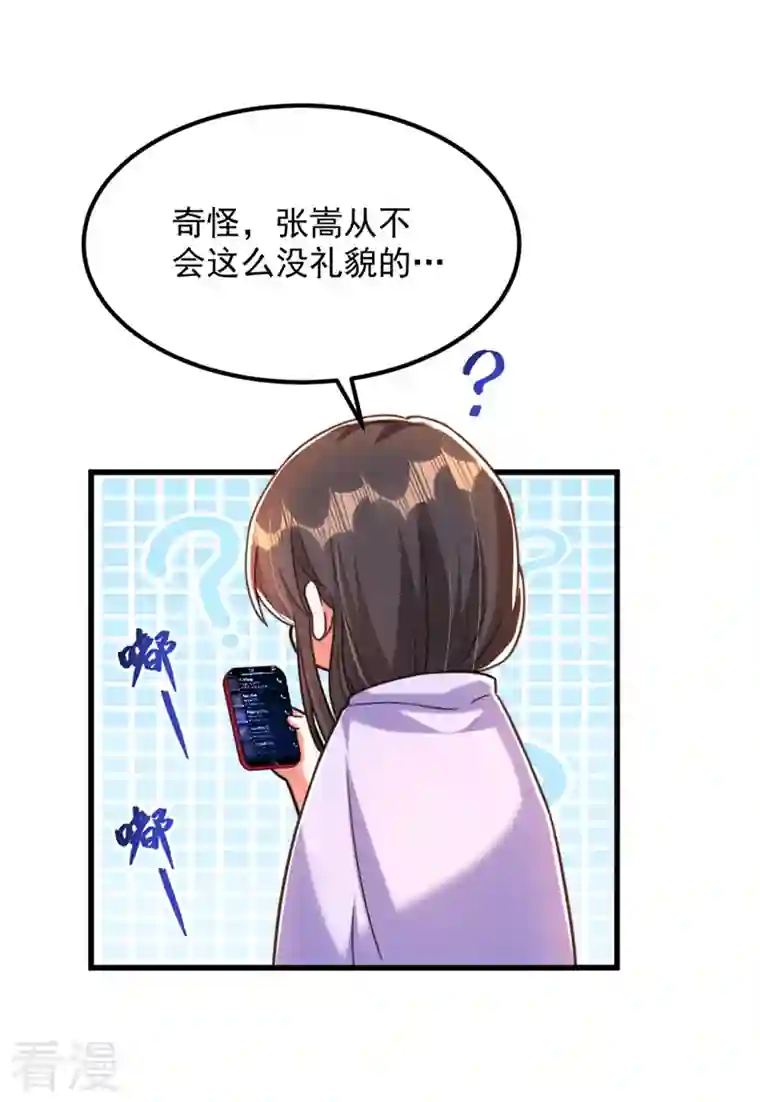 重生空间：豪门辣妻不好惹第343话 传闻都是真的……