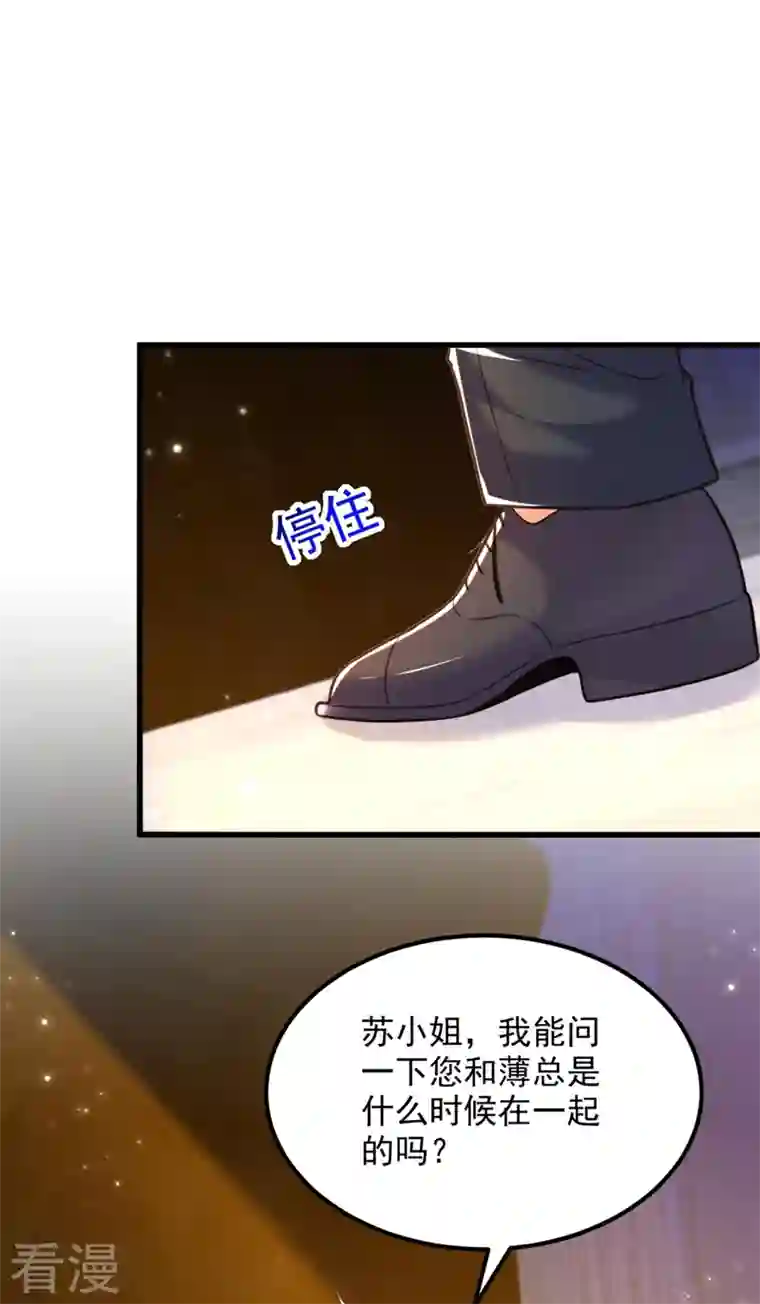 重生空间：豪门辣妻不好惹第343话 传闻都是真的……