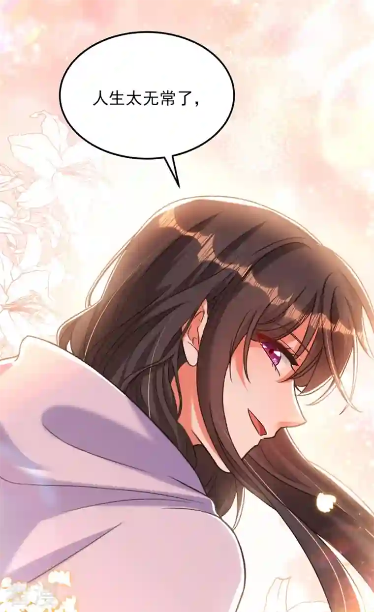重生空间：豪门辣妻不好惹第343话 传闻都是真的……