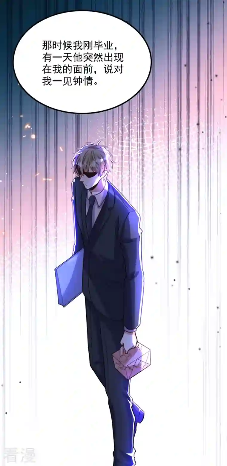 重生空间：豪门辣妻不好惹第343话 传闻都是真的……