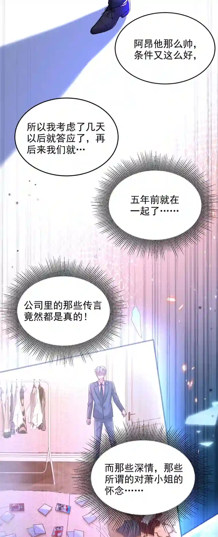重生空间：豪门辣妻不好惹第343话 传闻都是真的……