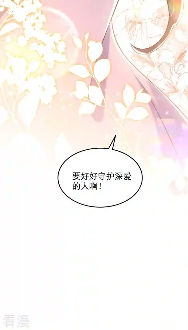 重生空间：豪门辣妻不好惹第343话 传闻都是真的……
