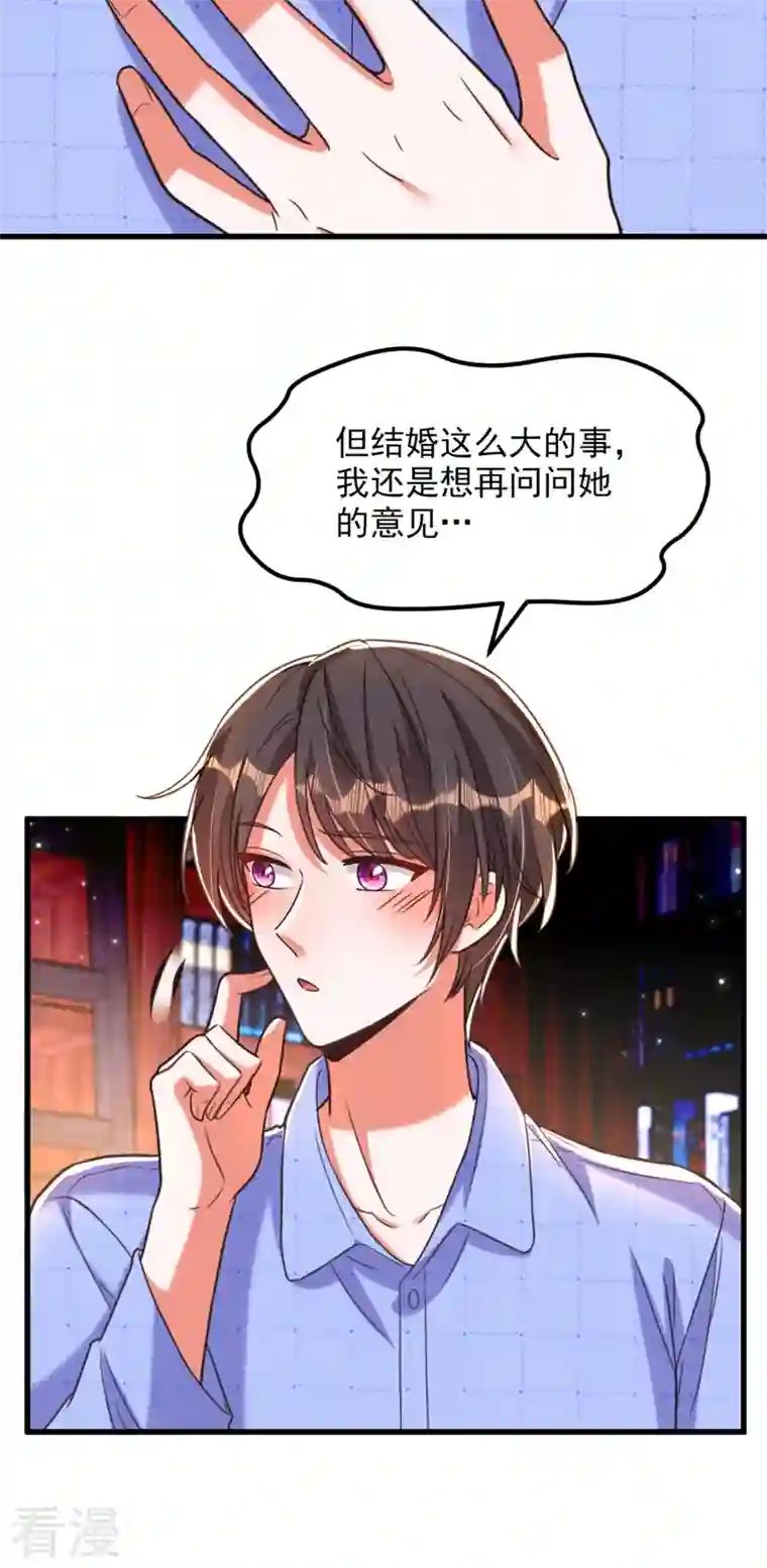 重生空间：豪门辣妻不好惹第343话 传闻都是真的……