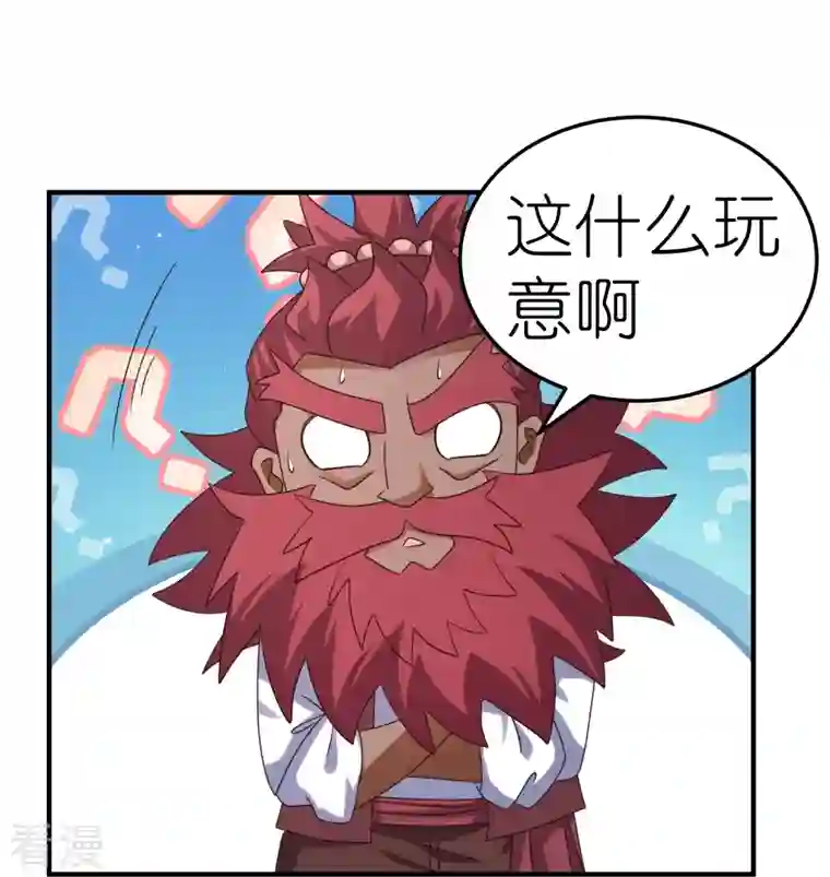 尊上第362话 电云分舵