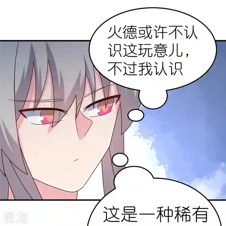 尊上第362话 电云分舵