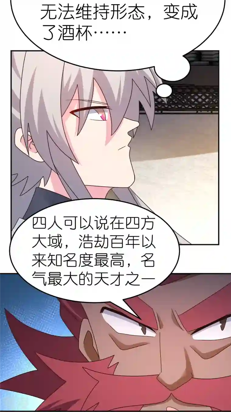 尊上第362话 电云分舵