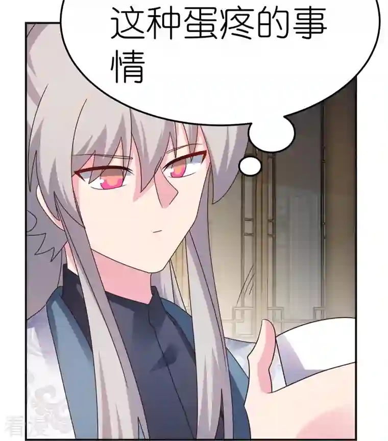 尊上第362话 电云分舵