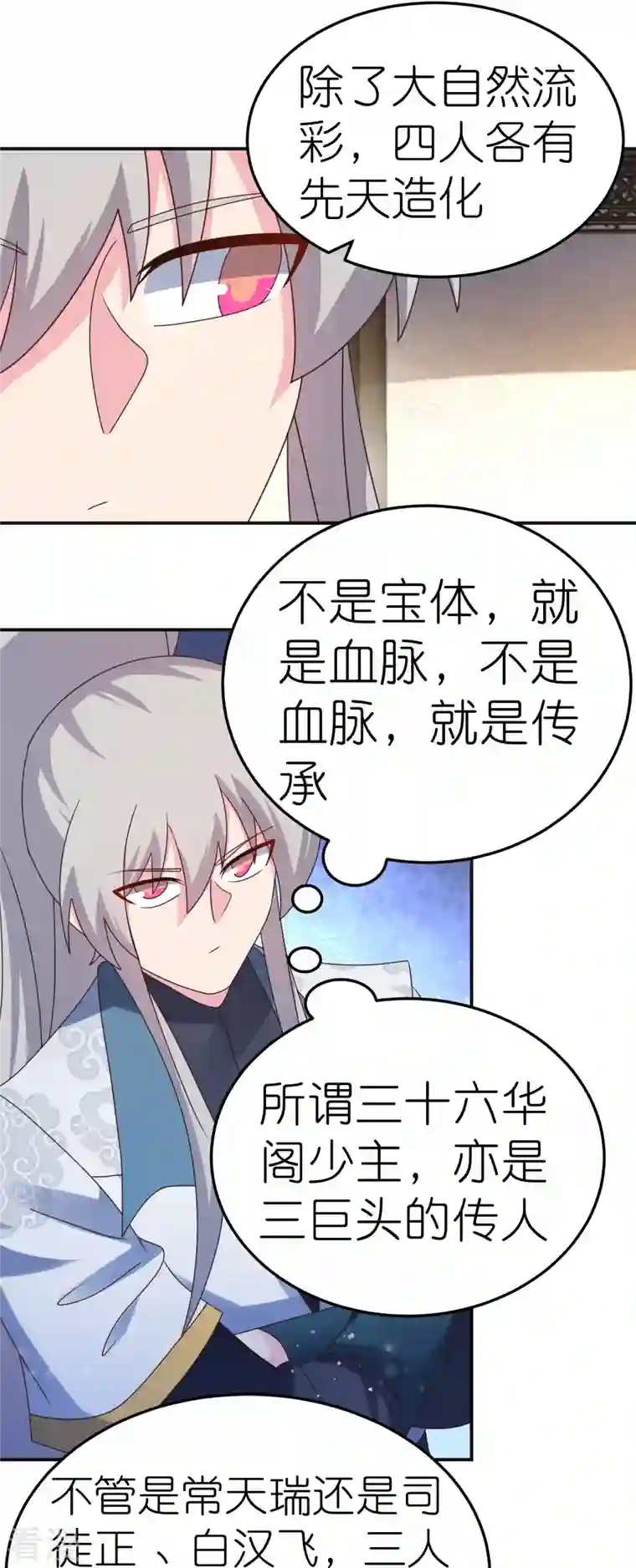 尊上第362话 电云分舵