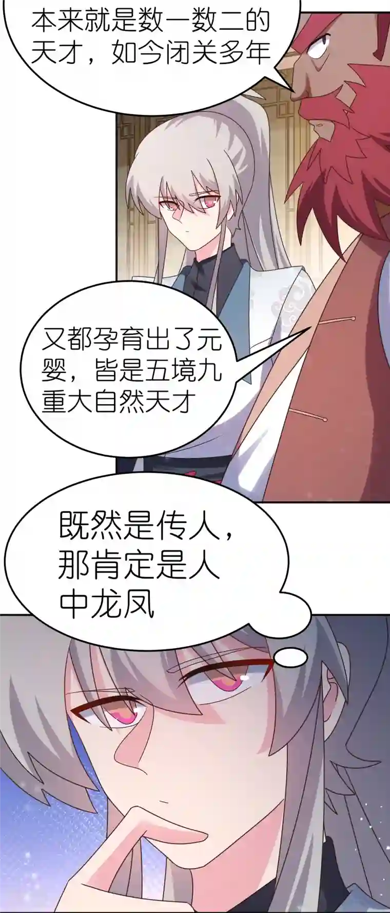 尊上第362话 电云分舵