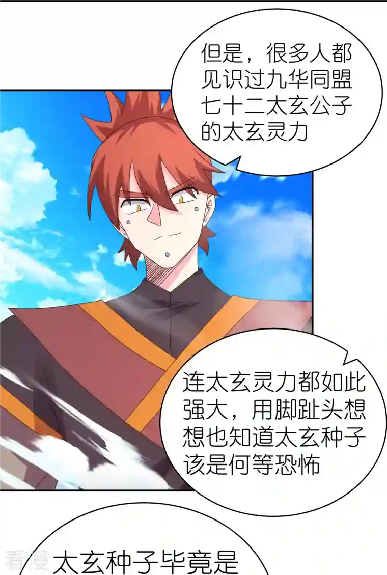 尊上第362话 电云分舵
