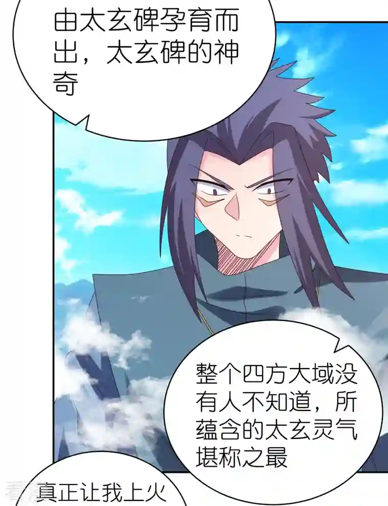 尊上第362话 电云分舵