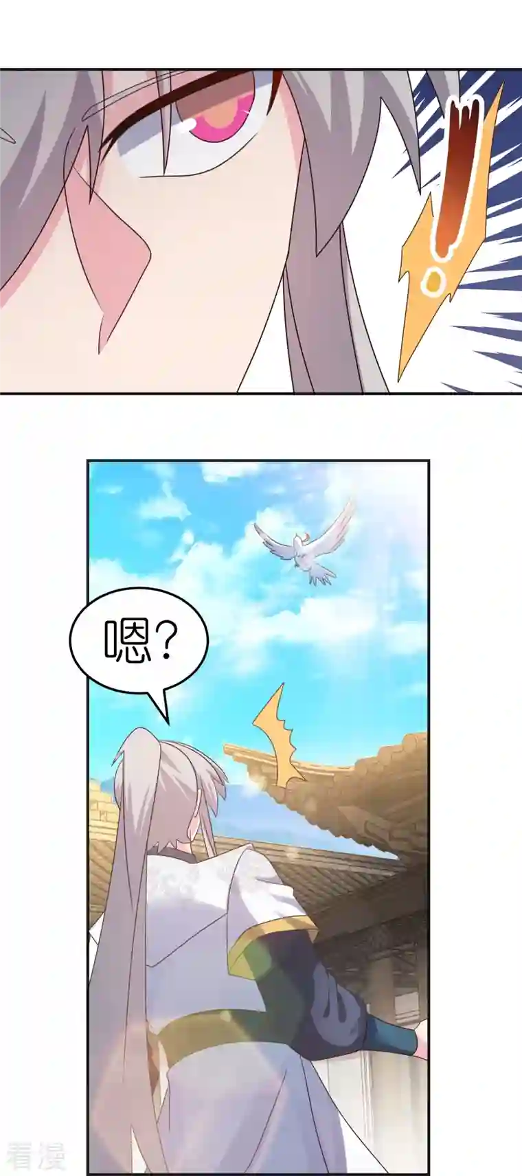 尊上第362话 电云分舵