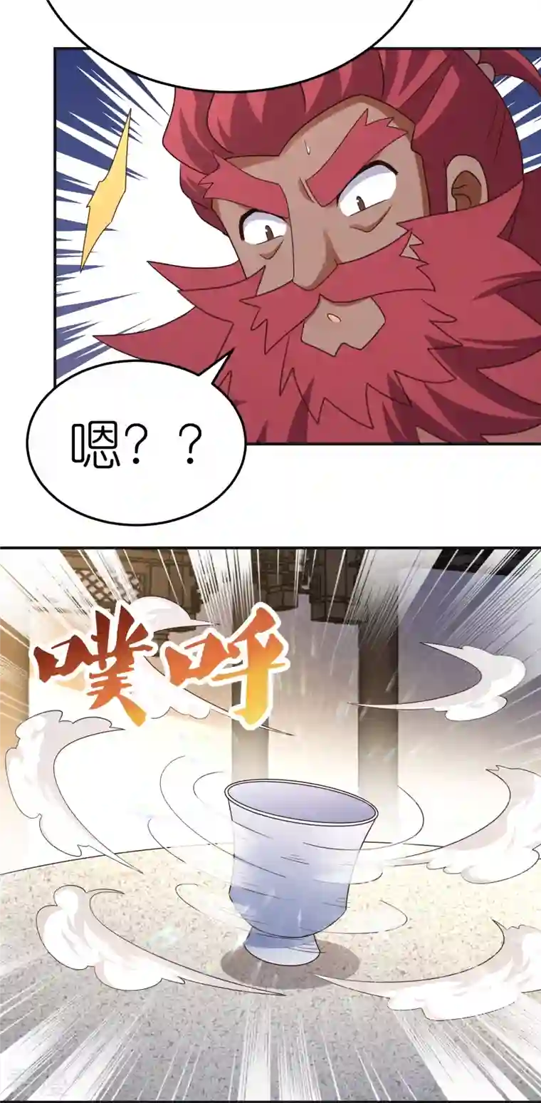 尊上第362话 电云分舵