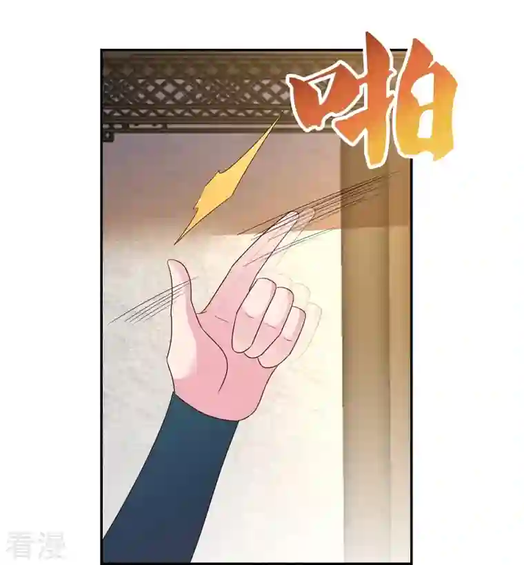 尊上第363话 试探