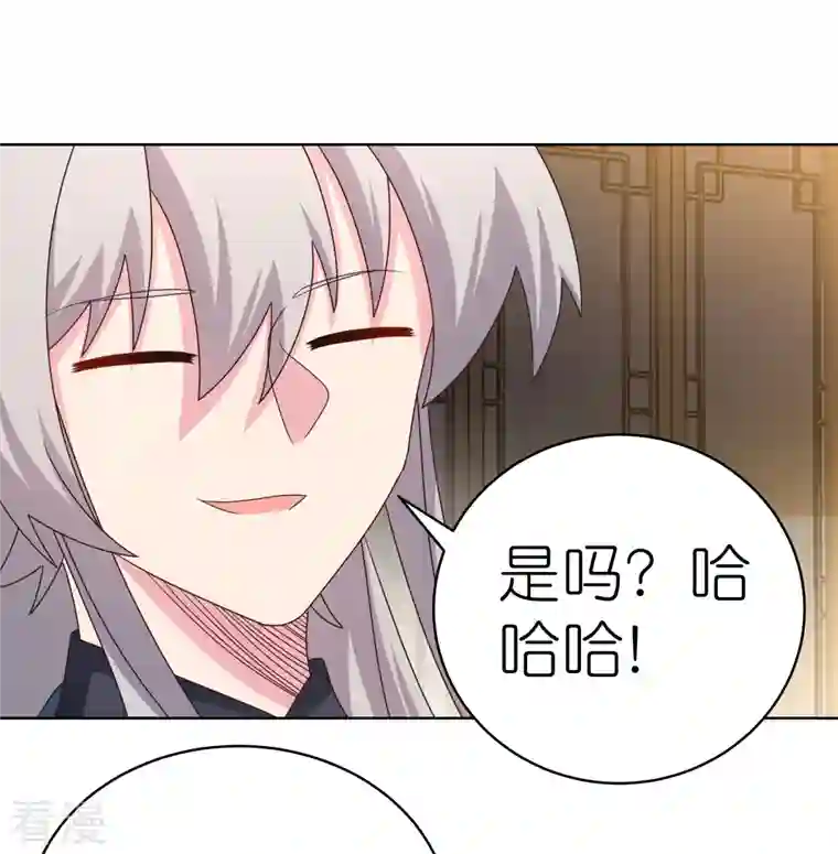 尊上第363话 试探