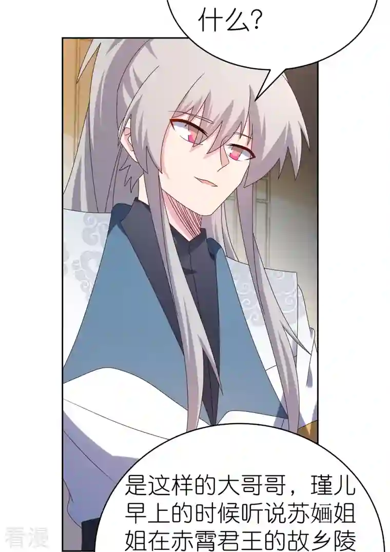 尊上第363话 试探