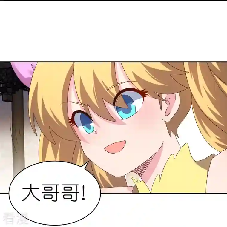 尊上第363话 试探