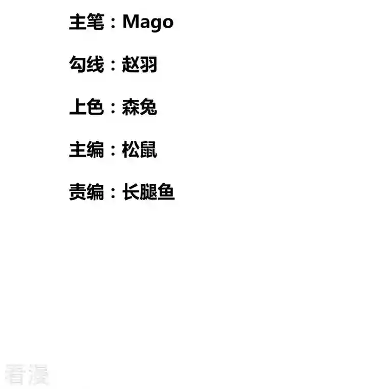 尊上第364话 灵鸟行踪