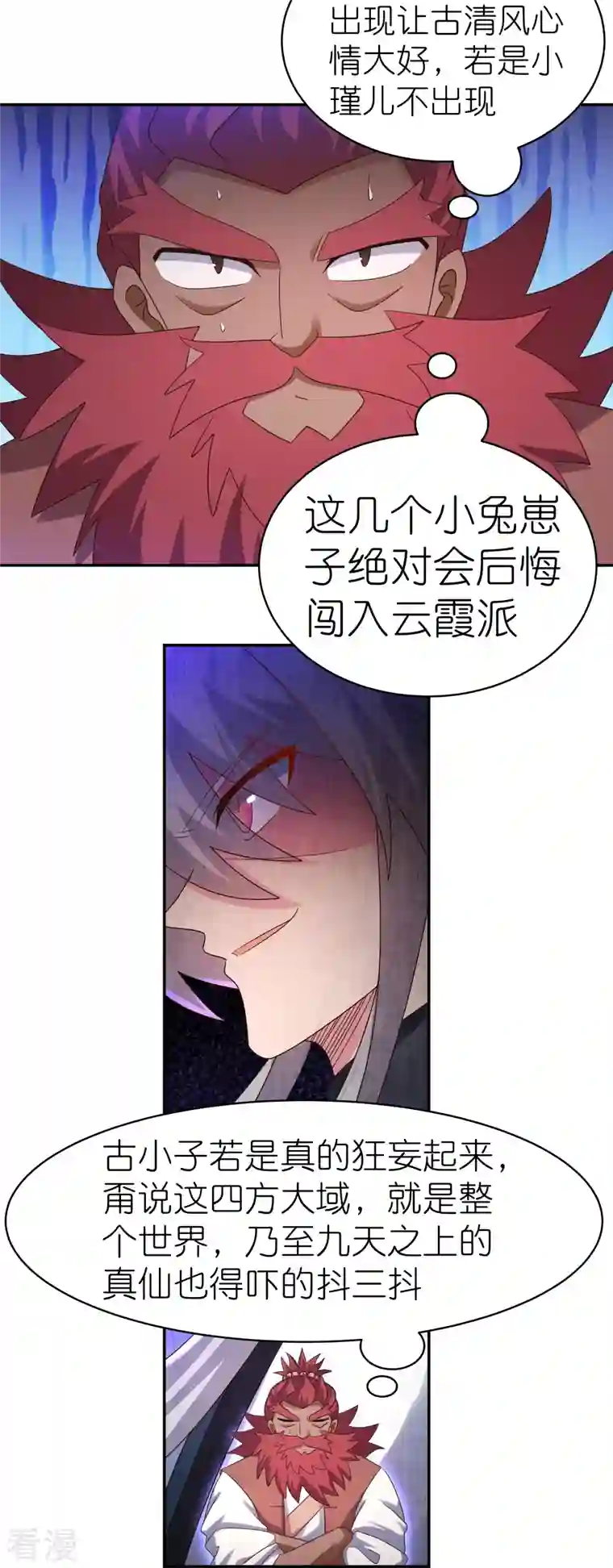 尊上第364话 灵鸟行踪