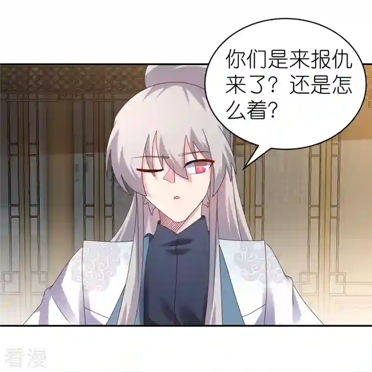 尊上第364话 灵鸟行踪