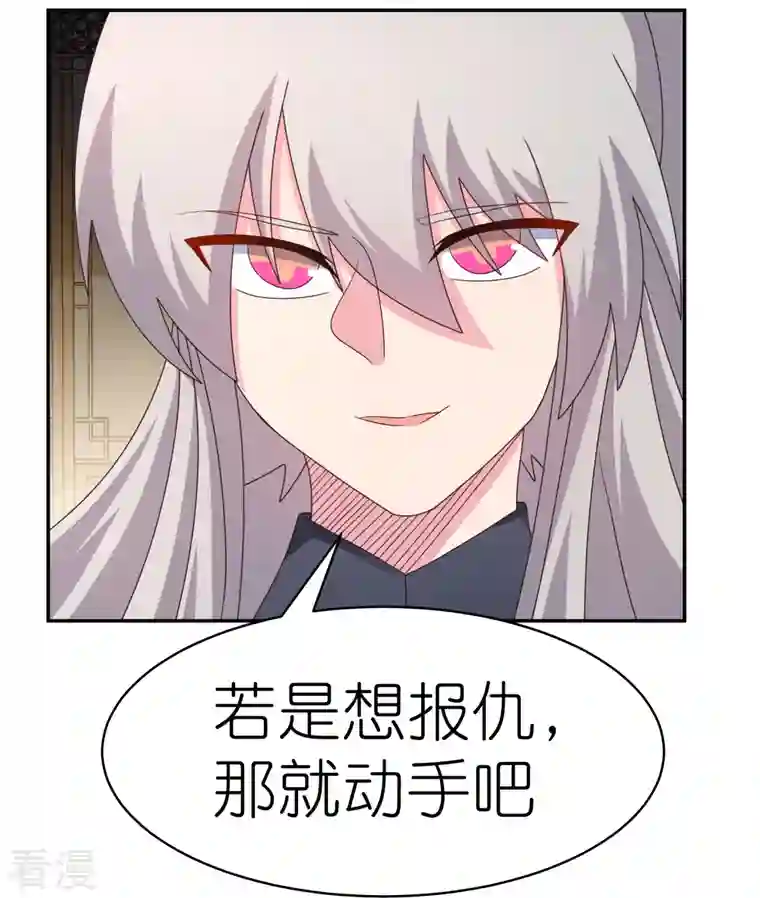 尊上第364话 灵鸟行踪