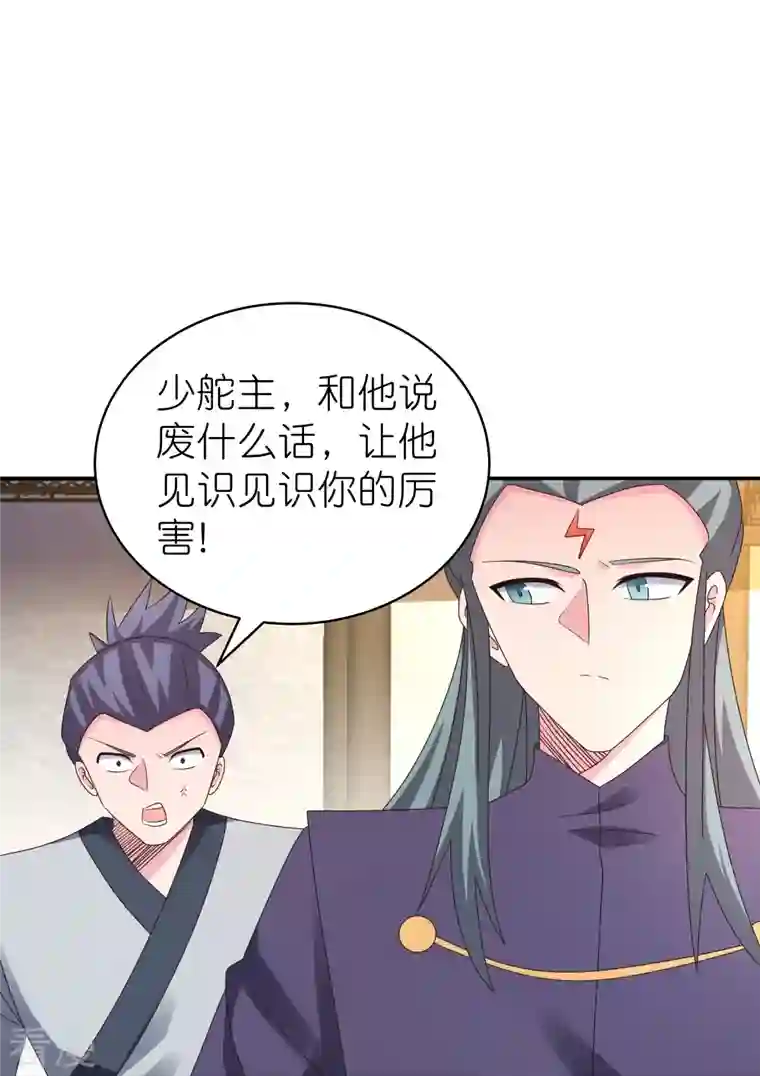 尊上第364话 灵鸟行踪