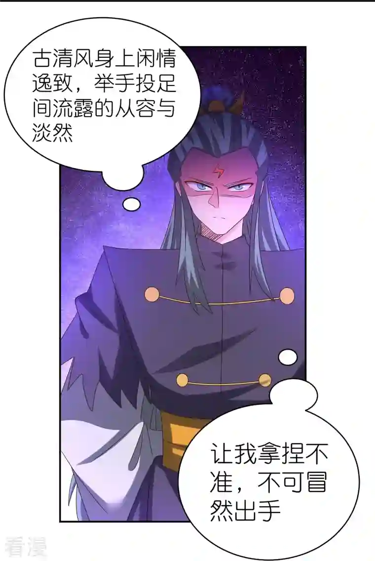 尊上第364话 灵鸟行踪