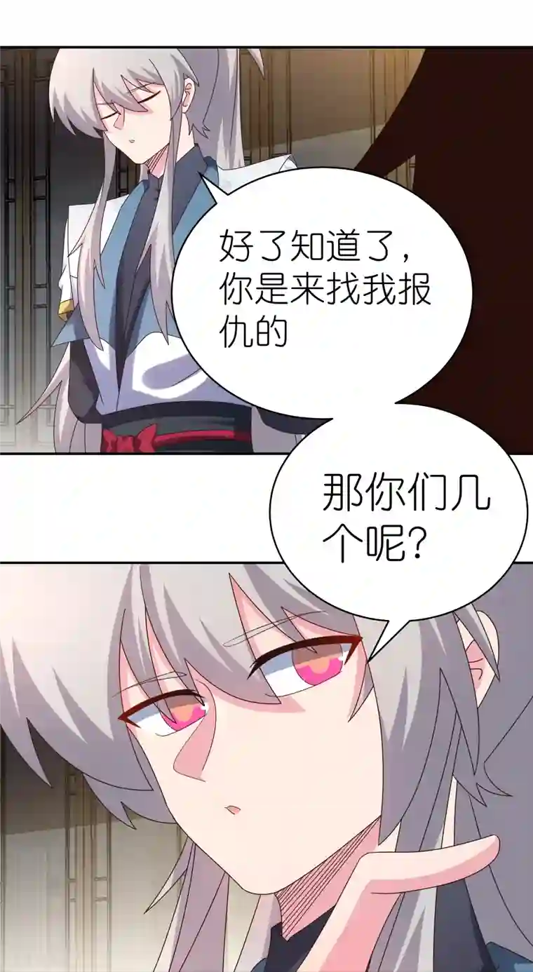 尊上第364话 灵鸟行踪