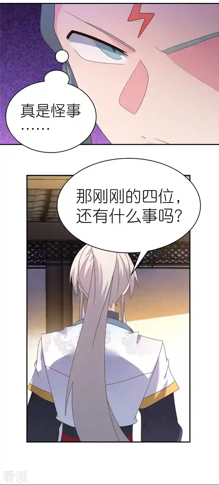 尊上第364话 灵鸟行踪