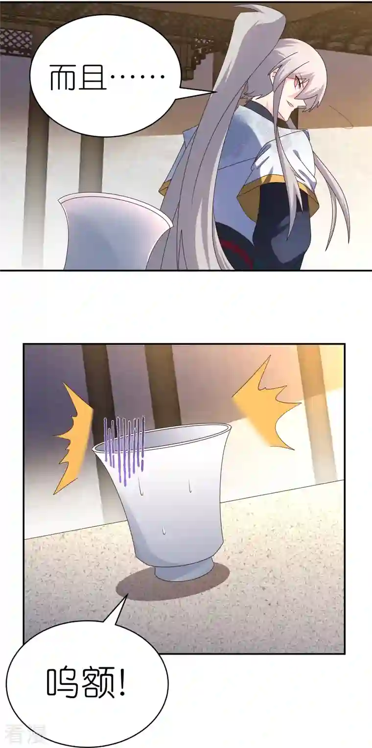 尊上第364话 灵鸟行踪