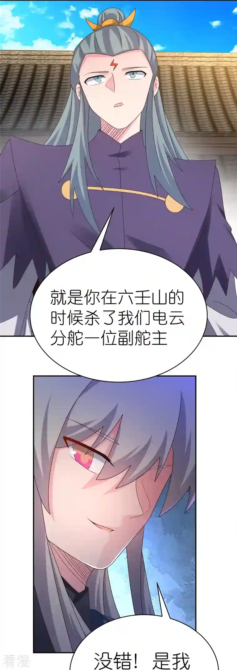 尊上第364话 灵鸟行踪