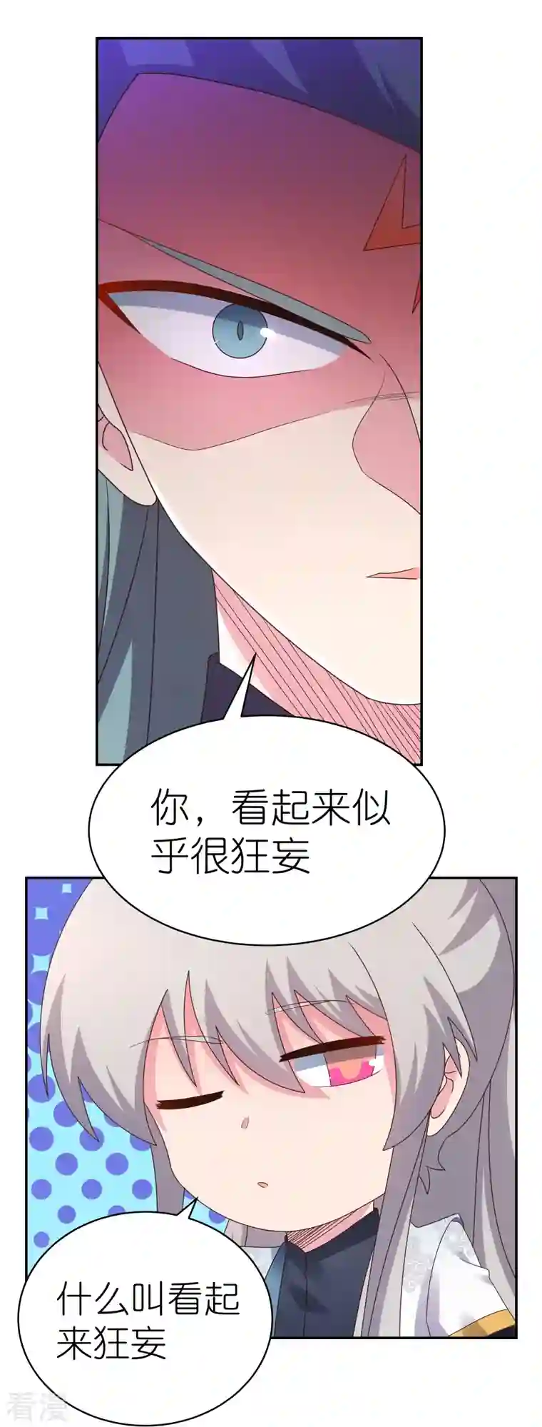 尊上第364话 灵鸟行踪