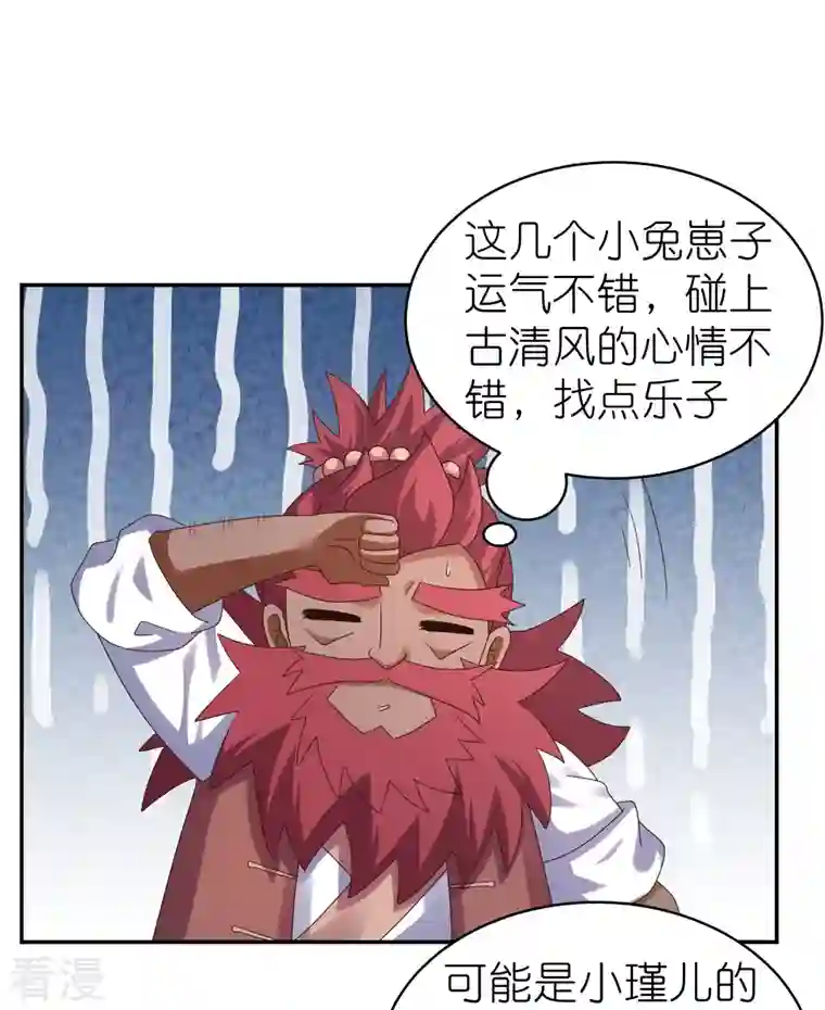 尊上第364话 灵鸟行踪