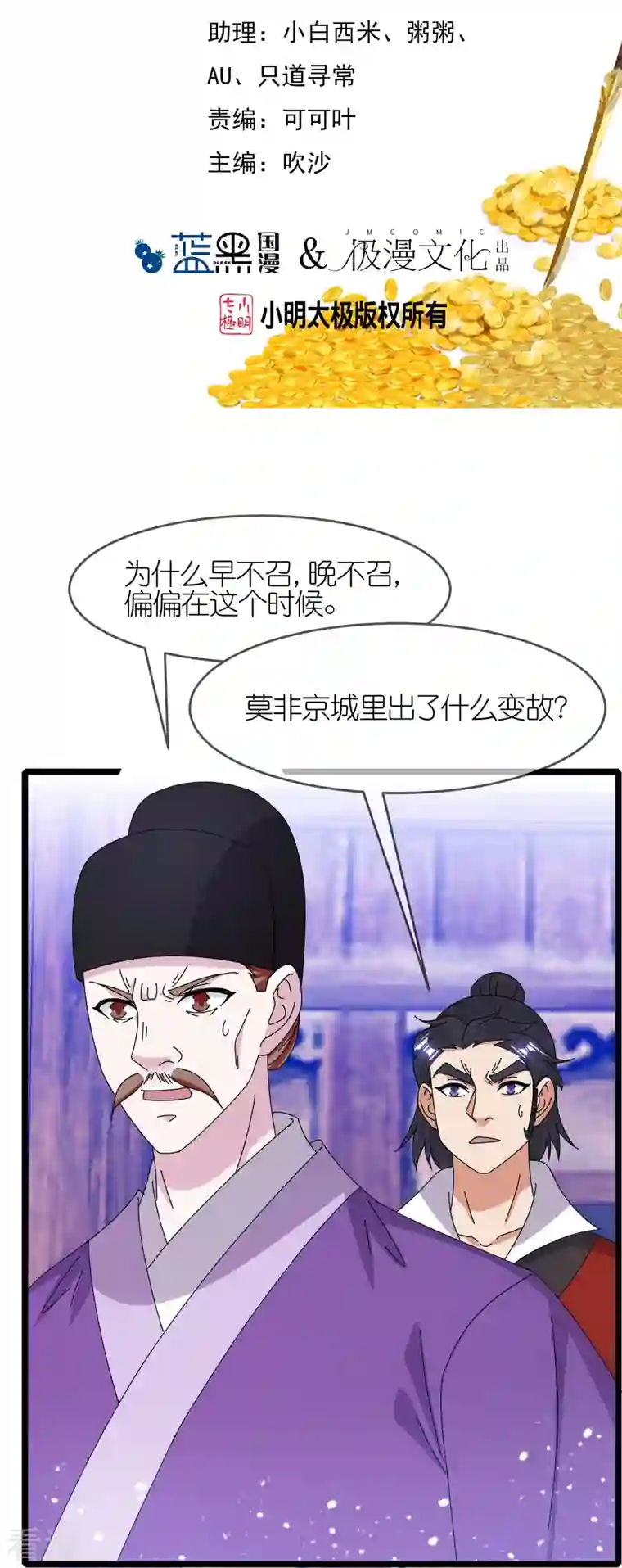 极品败家子第344话 削藩！削藩！