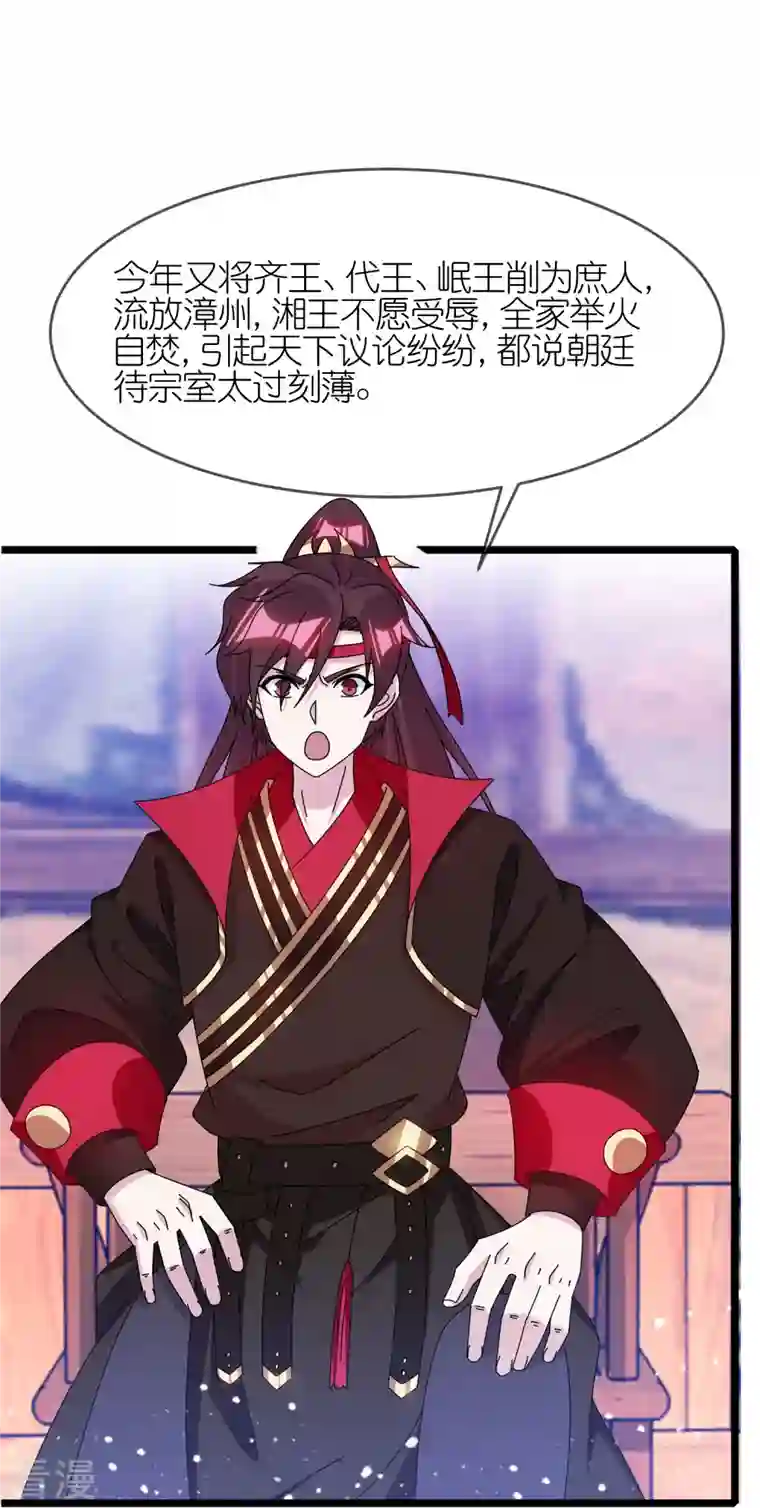 极品败家子第344话 削藩！削藩！