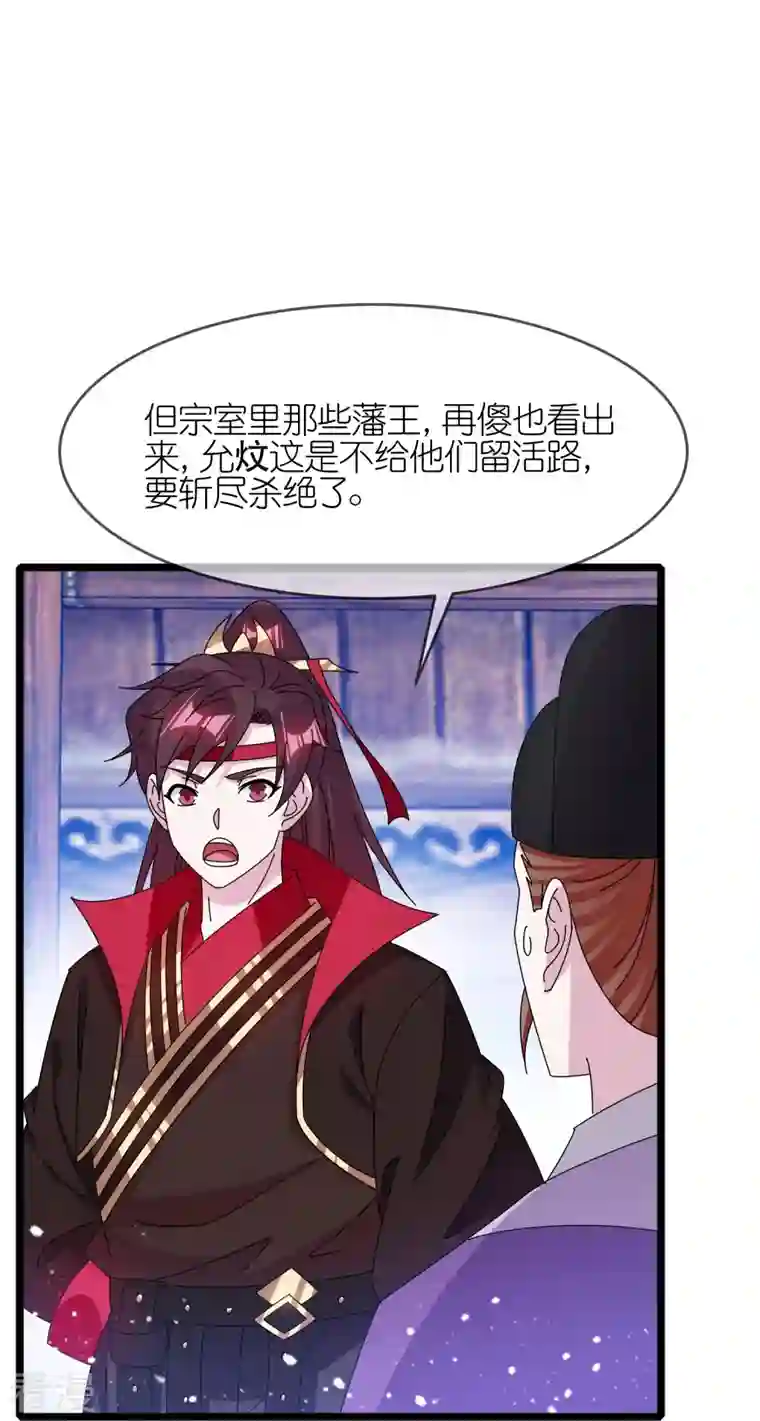 极品败家子第344话 削藩！削藩！