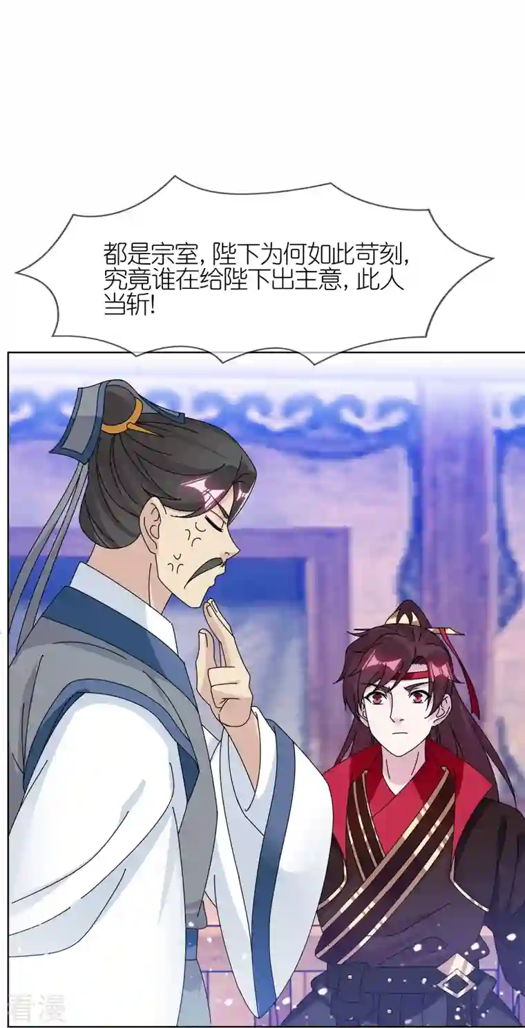 极品败家子第344话 削藩！削藩！