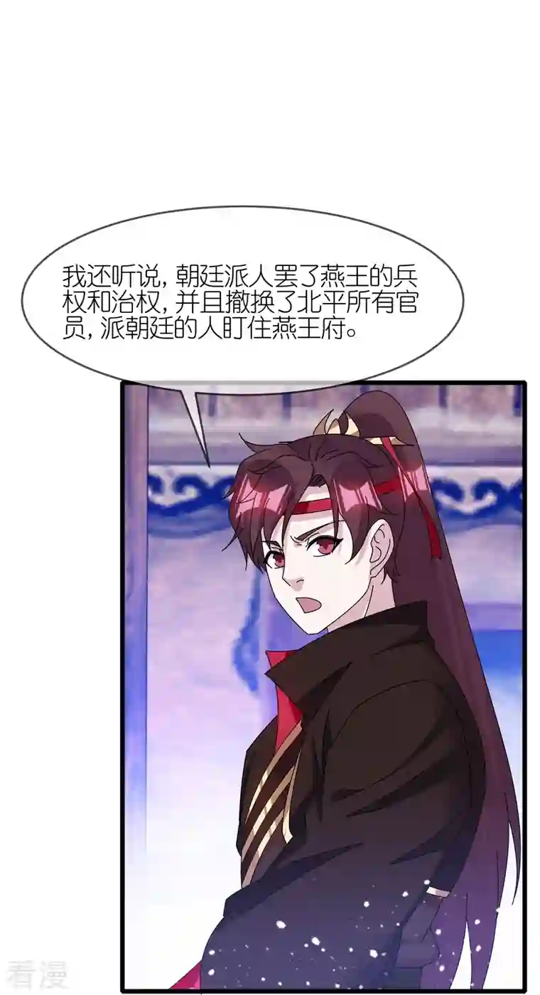 极品败家子第344话 削藩！削藩！