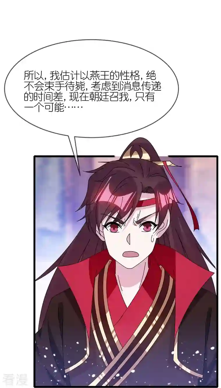 极品败家子第344话 削藩！削藩！