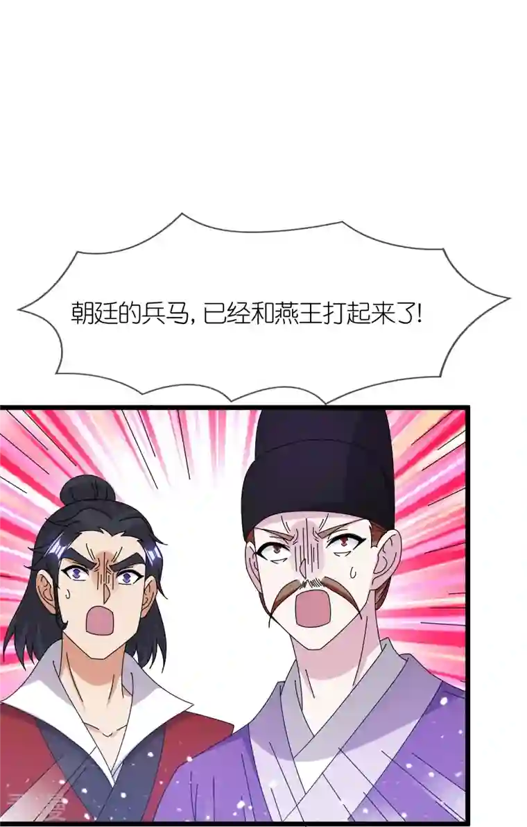 极品败家子第344话 削藩！削藩！