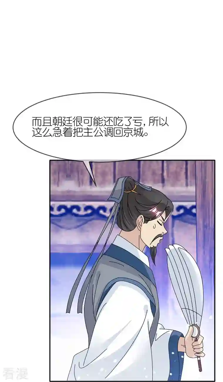 极品败家子第344话 削藩！削藩！