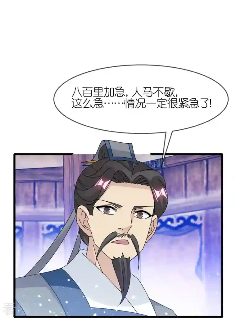 极品败家子第344话 削藩！削藩！