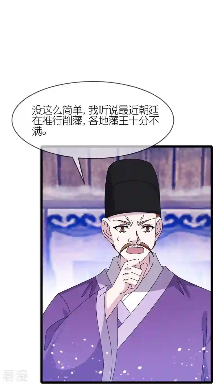 极品败家子第344话 削藩！削藩！