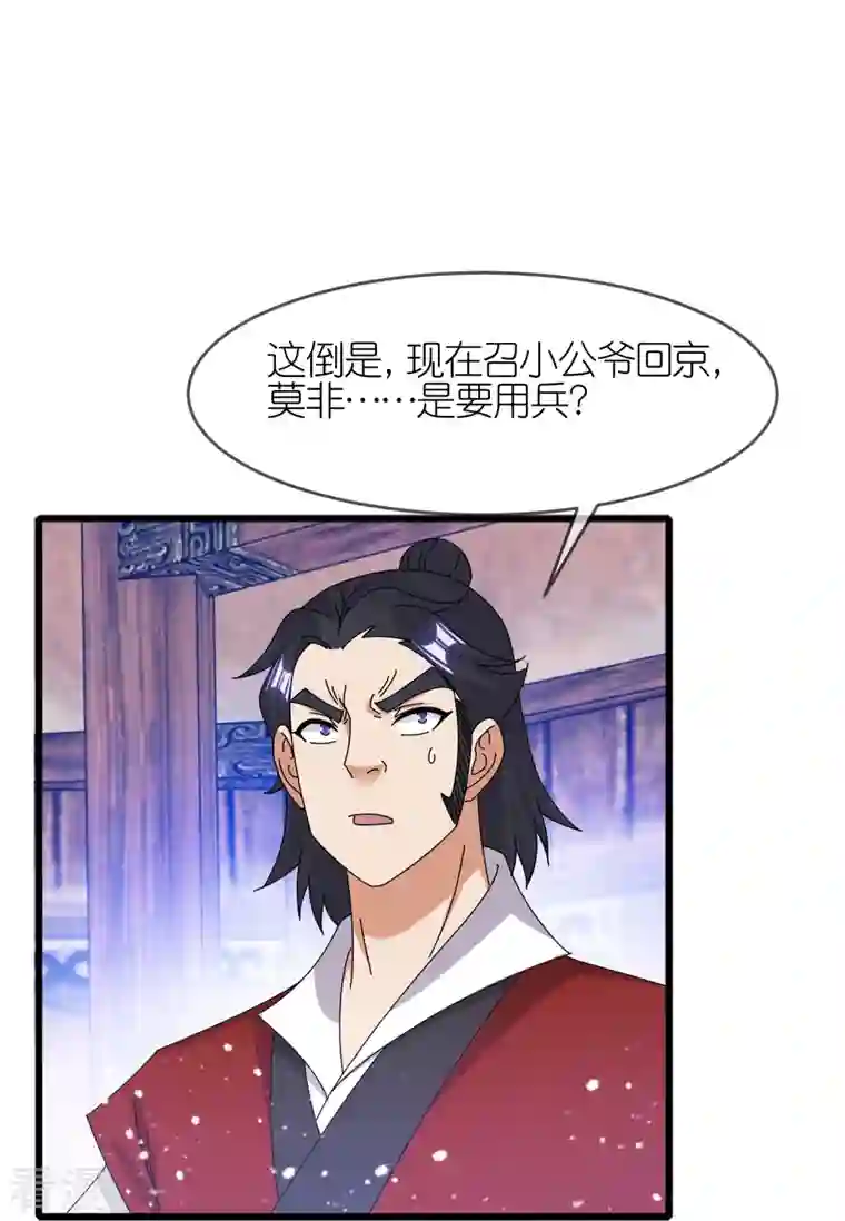 极品败家子第344话 削藩！削藩！