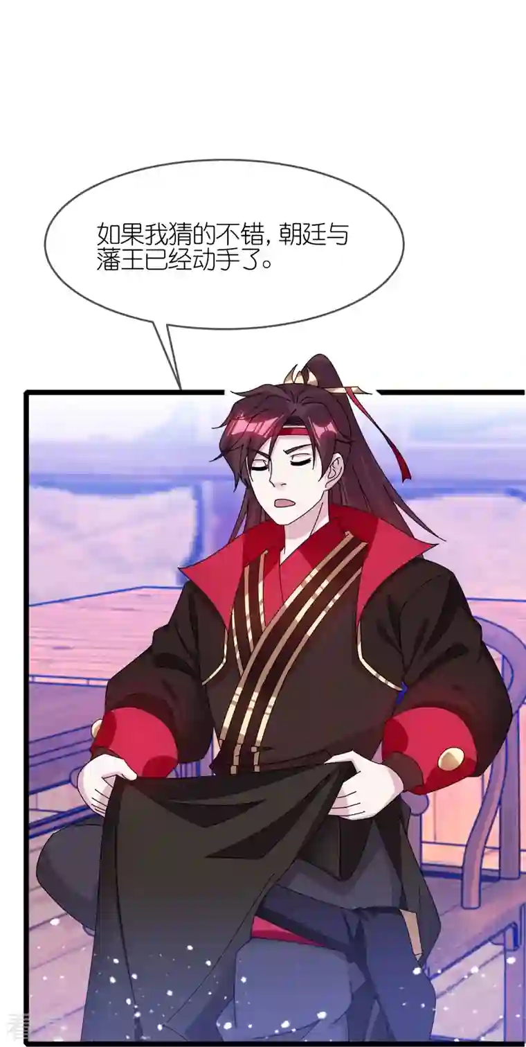 极品败家子第344话 削藩！削藩！