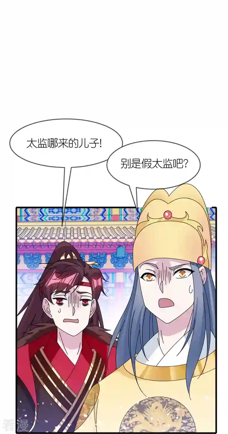 极品败家子第345话 建文帝