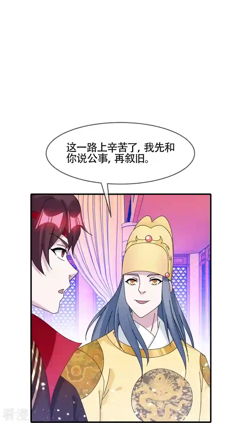 极品败家子第345话 建文帝