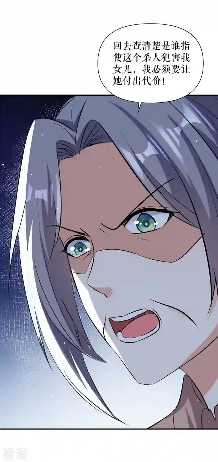 天才酷宝第224话 更好的验证方式