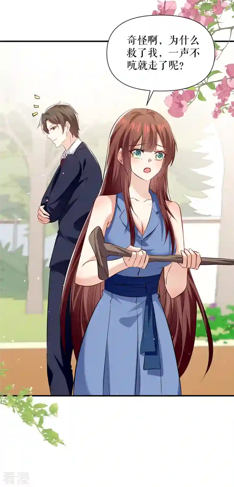 天才酷宝第224话 更好的验证方式